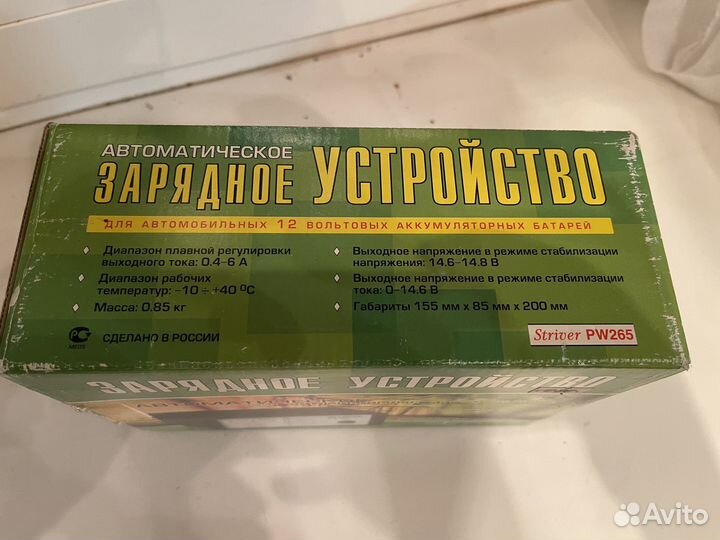 Зарядное устройство striver pw 265