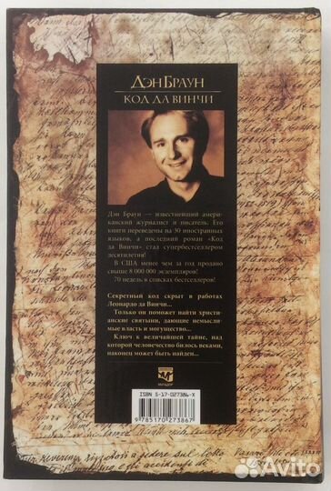 Книга Д. Брауна 