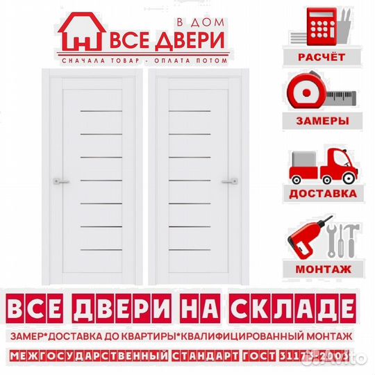 Двери межкомнатные новые