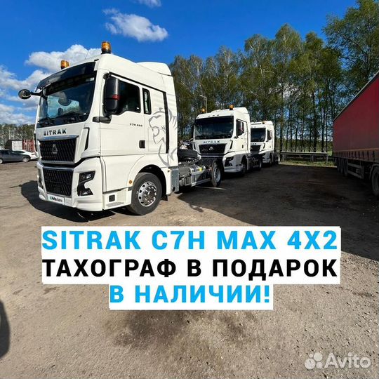 Sitrak C7H MAX, 2024