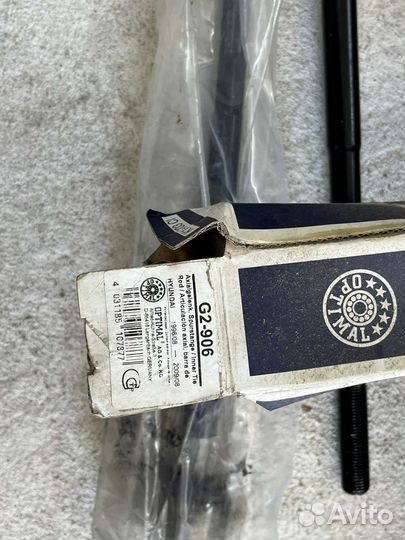 Рулевая тяга