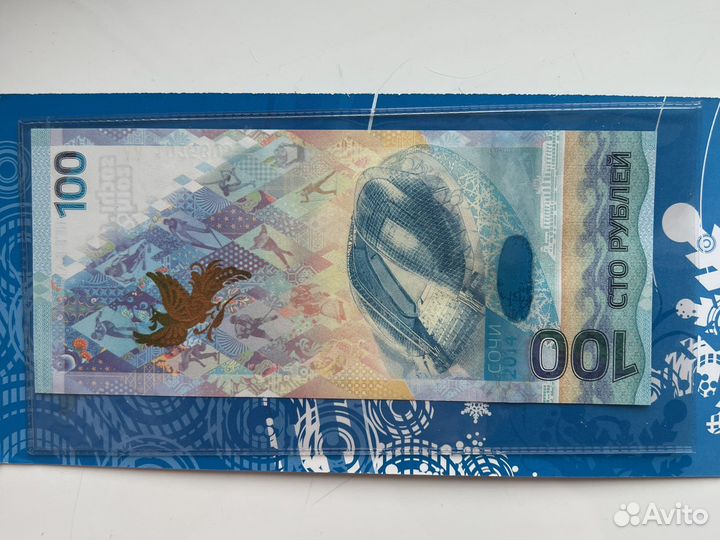 Набор монет Олимпиада Сочи 2014