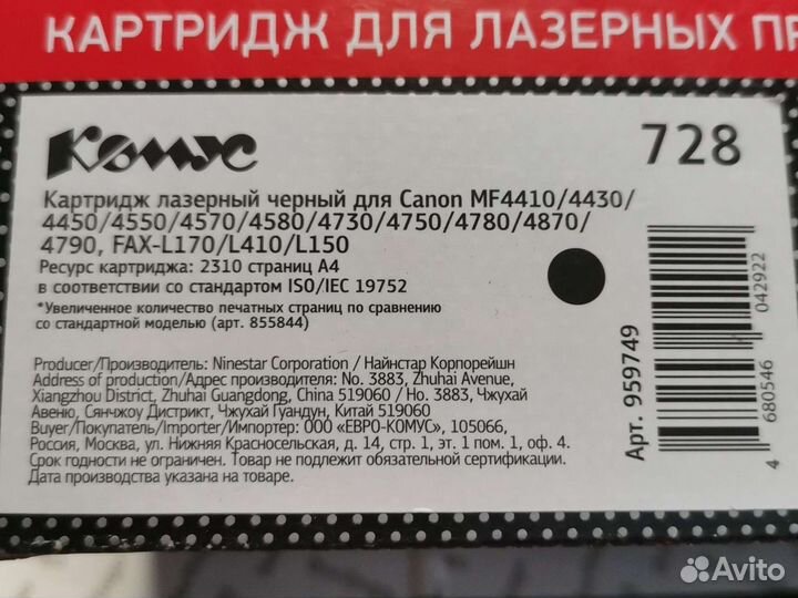Картридж для принтера canon