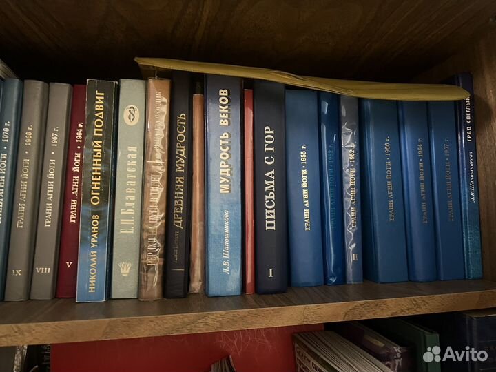 Книги по агни йоге, Рерихи, Блаватская,эзотерика