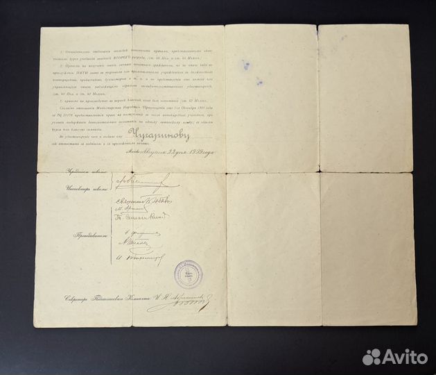 Аттестат об окончании Частной Торговой школы О.И