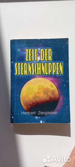 Немецкий и английский словарь