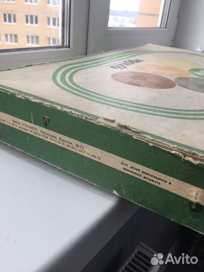 Настольный футбол СССР