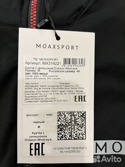 Анорак мужской moax