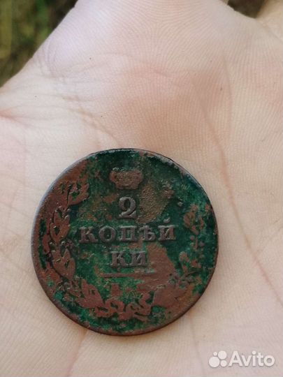 Монета 2 копейки 1811