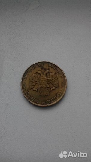 50 рублей 1993г