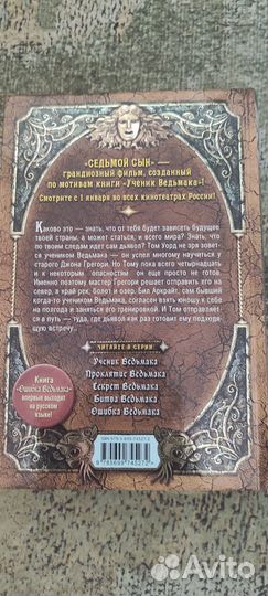 Книги Джозефа Дилейни 