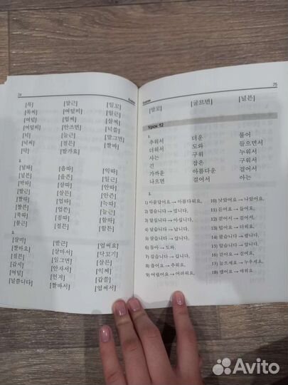 Тренажёр по письму и чтению корейского языка