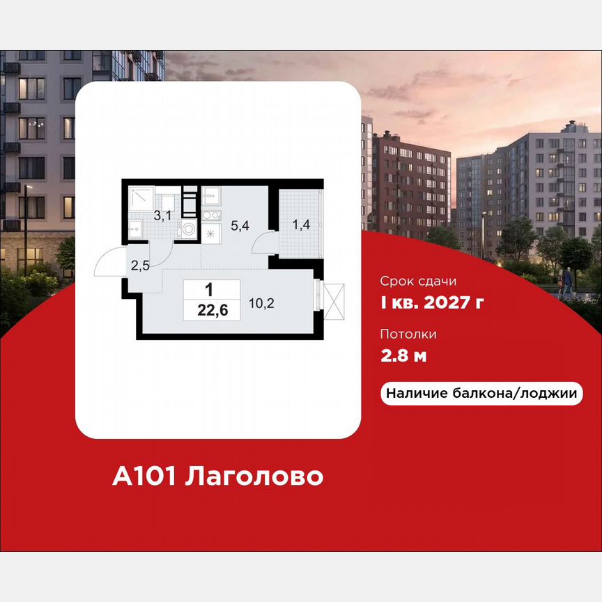 Квартира-студия, 22,6 м², 3/11 эт.