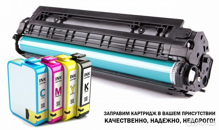 Заправка картриджей в Самаре на дому и в офисе