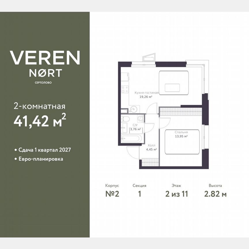 1-к. квартира, 41,4 м², 2/11 эт.
