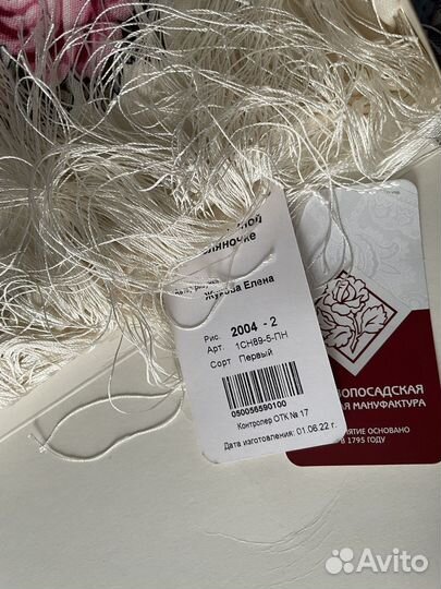 Павловопосадский платок новый