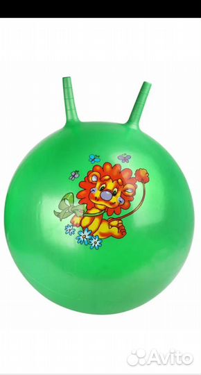 Мяч детский с рожками в отличном состоянии