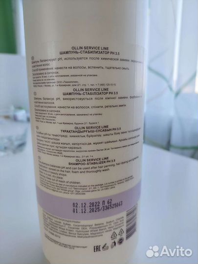 Шампунь для волос профессиональный ollin