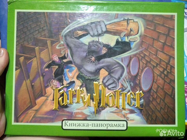 Гарри Поттер (книга - панорама)