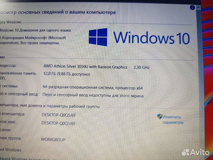 Lenovo AMD/ 12gb/ Vega2 2gb/ 256Gb+ FHD + Гарантия
