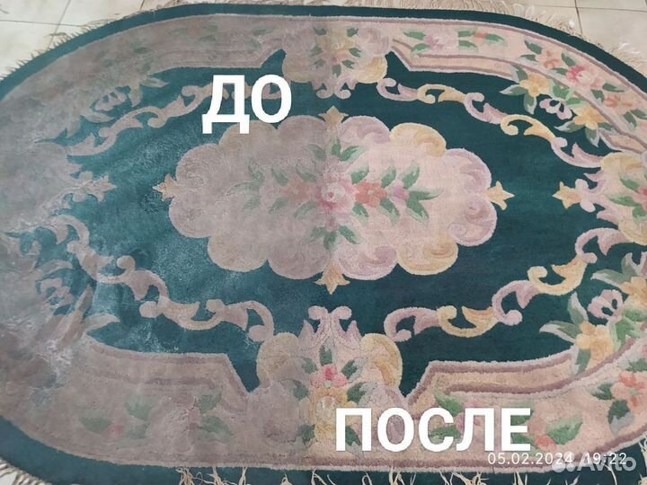 Химчистка (стирка) ковров, химчистка мягкой мебели