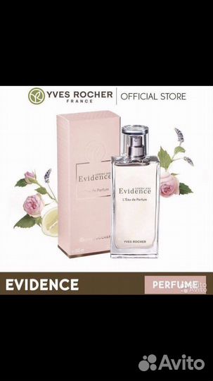 Парфюмерия ив Роше