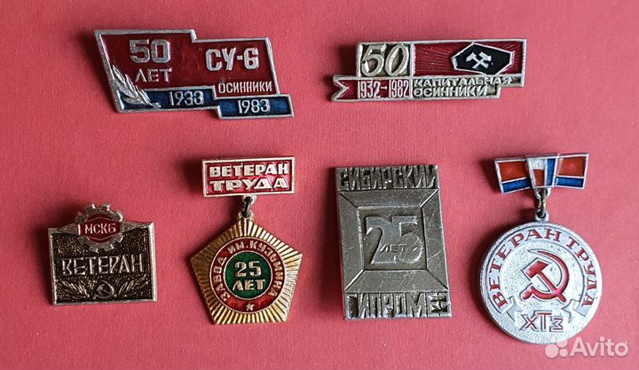 Редкие значки СССР. Шахты. Заводы