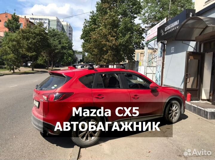 Багажник на крышу Mazda CX5