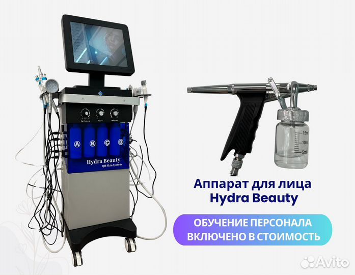 Аппарат для лица Hydra Beauty
