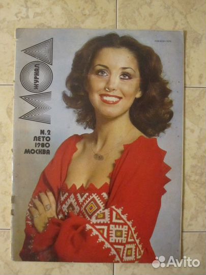 Журналы мод 80-х годов