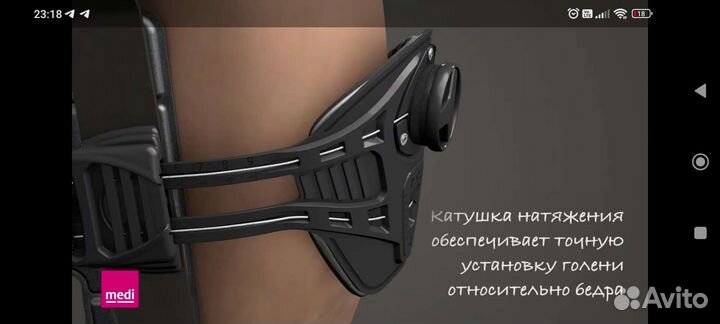 Ортез Medi M.4s PCL dynamic для задней связки