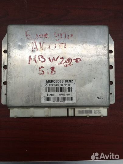 Блок управления подвеской Mercedes S-Class W220