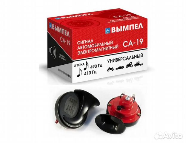 Сигнал автомобильный Вымпел са-19 (10-30В)