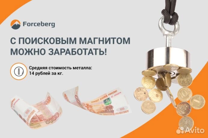 Поисковый магнит двухсторонний Forceberg на 150 кг