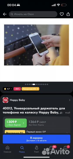 Держатель для телефона на коляску happy baby