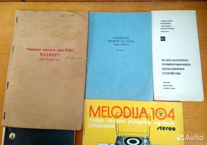 Инструкции радио,кино аппаратура СССР