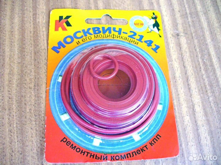 Сальники манжеты кпп коробки передач Москвич 2141