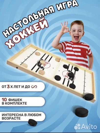 Игра настольный хоккей