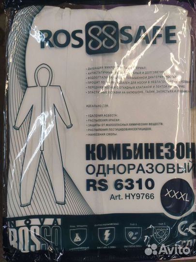 Комбинезон защитный rossafe