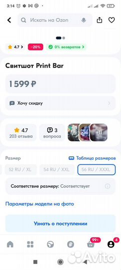 Мужская кофта 56р