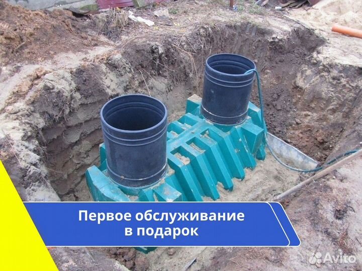 Септик