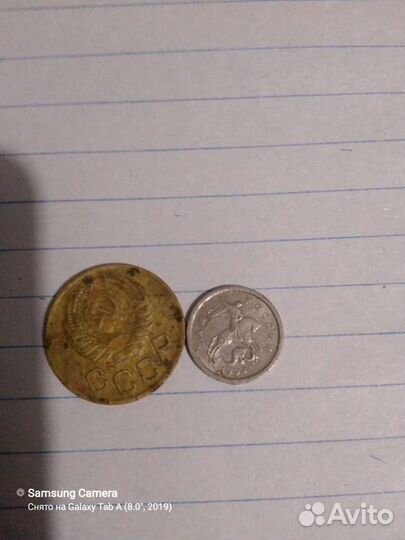 Монета 3 и 1 копейки