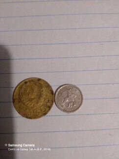 Монета 3 и 1 копейки