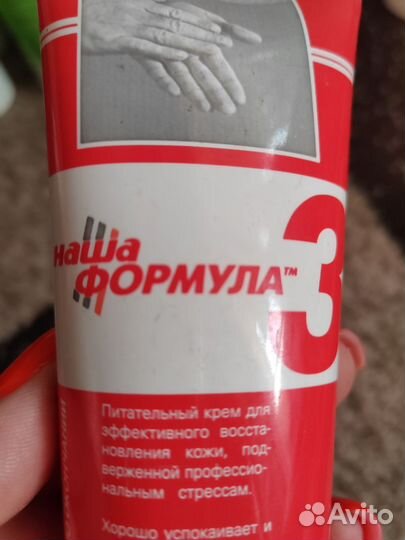 Питательный крем