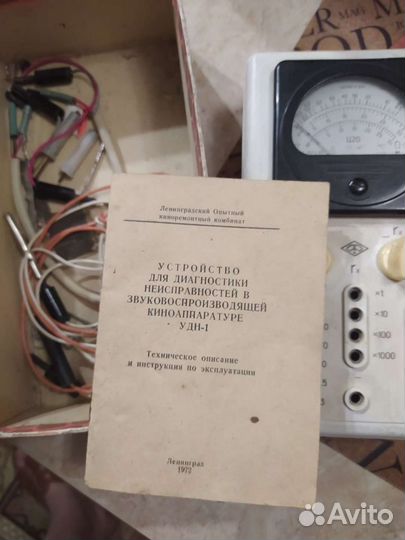 Ампервольтметр Ц20 СССР