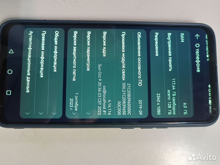 HONOR 9X, 6/128 ГБ