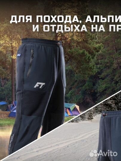 Термобрюки Polar утепленные для туризма, рыбалки