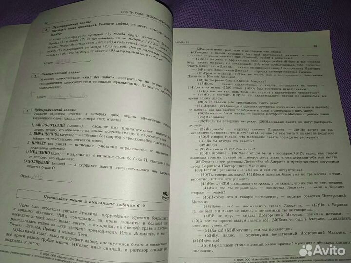 Огэ русский язык 2020 Цыбулько