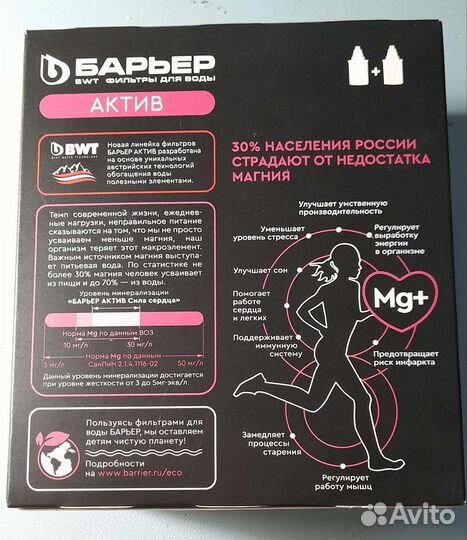 Комплект кассет для фильтров-кувшинов барьер Актив