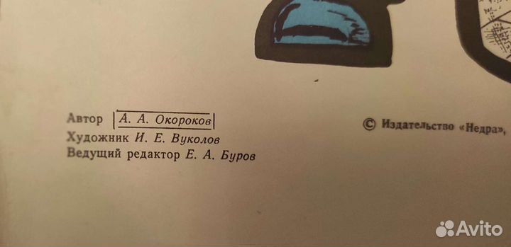 Плакаты ссср. 1983